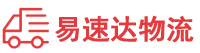 张家界到华容县物流公司